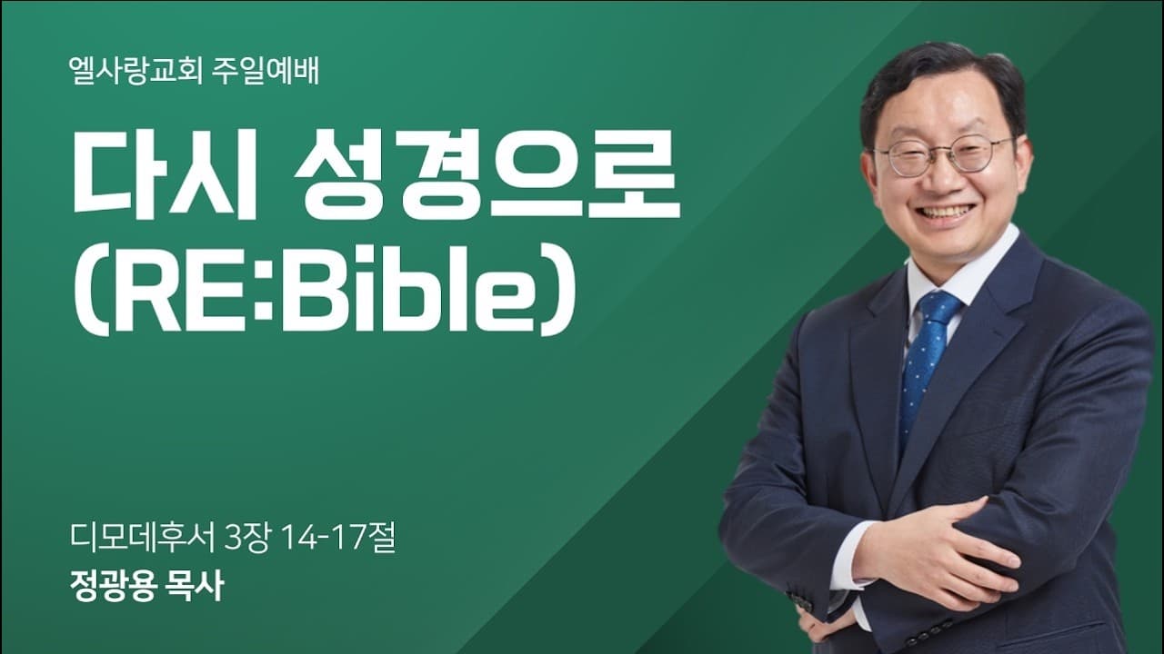 주일 예배