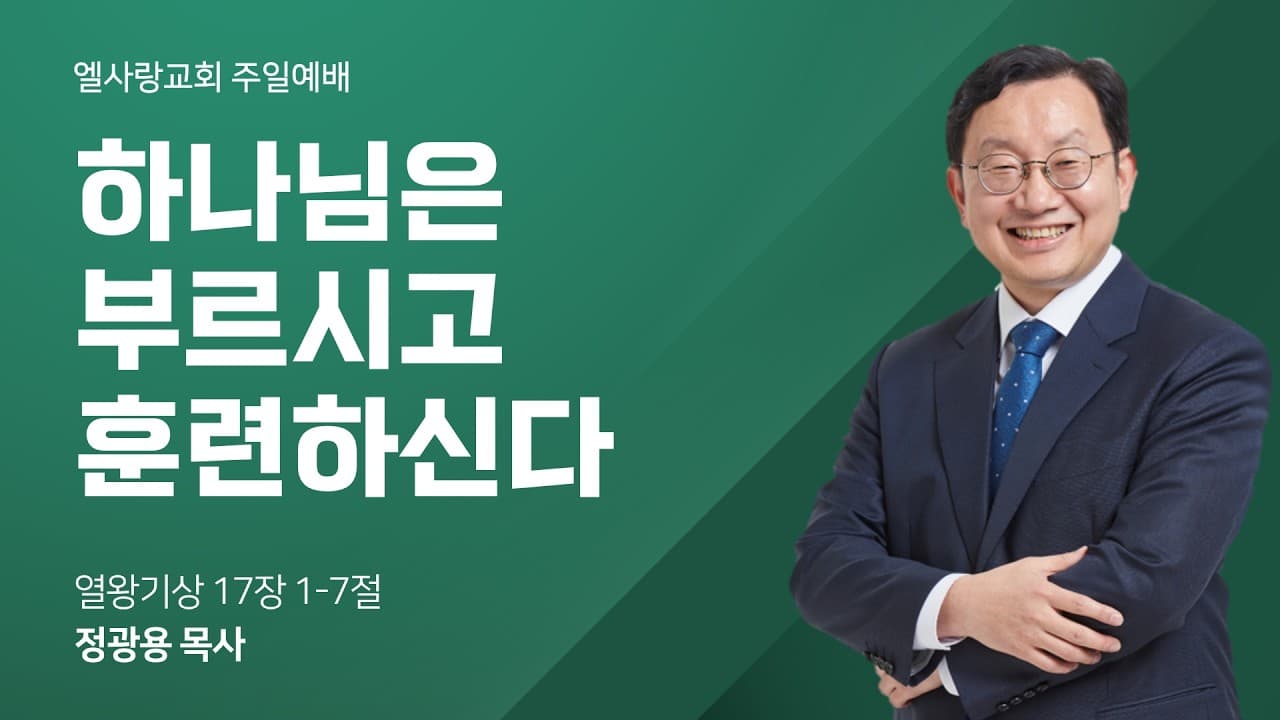 주일 예배